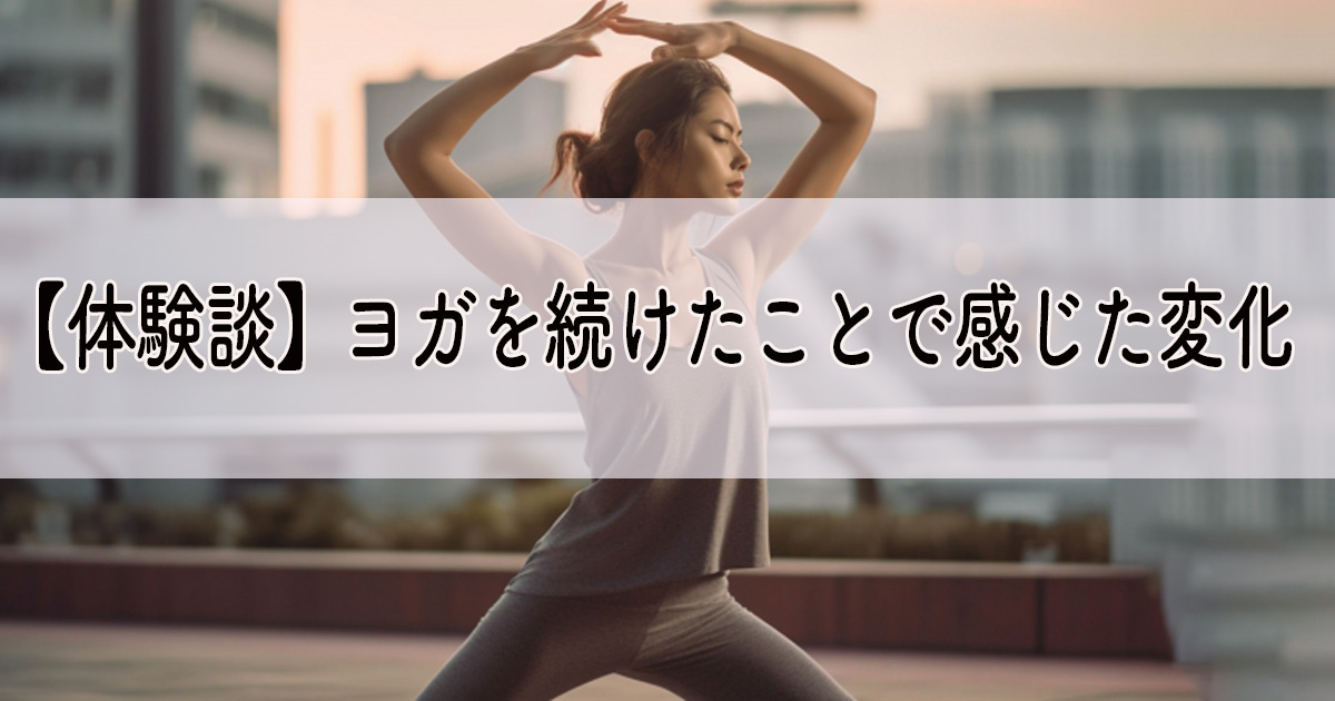 YogaLife_eyecatch23