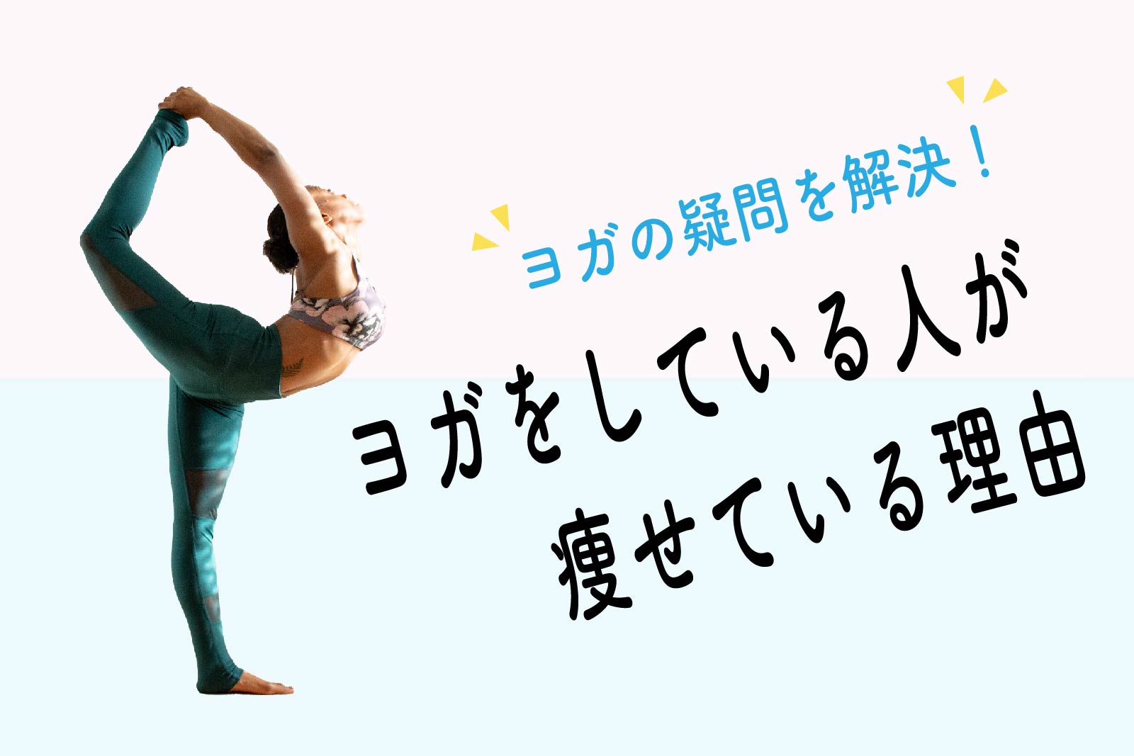 YogaLife_eyecatch14