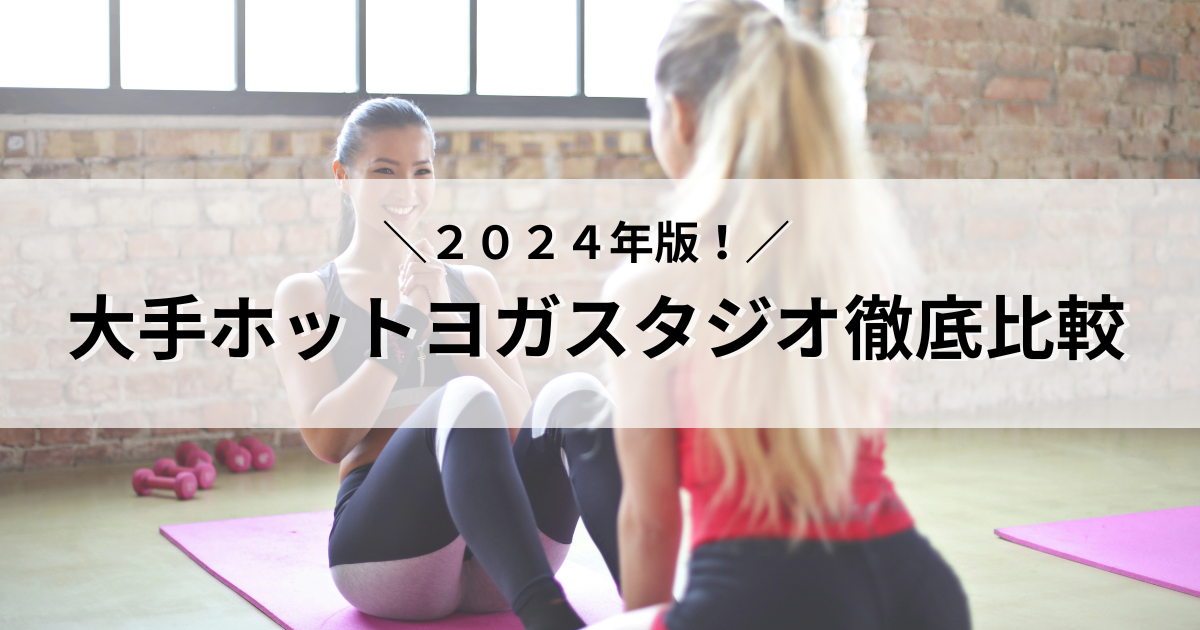 YogaLife_eyecatch24